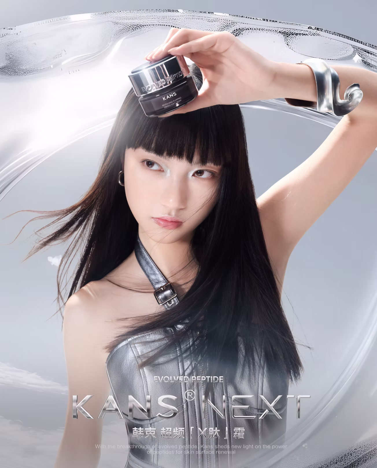 KANS®️NEXT 韩束X肽系列