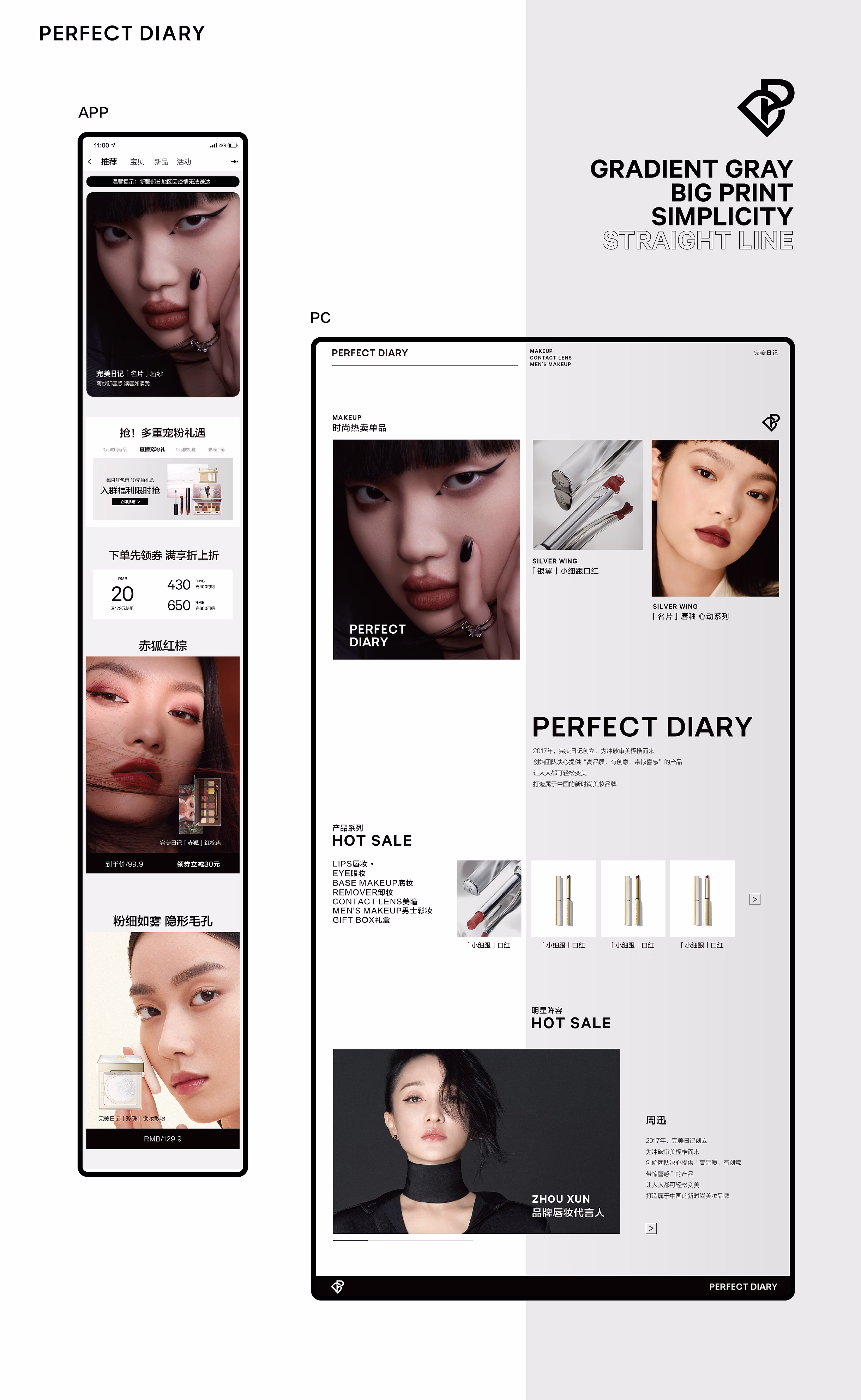 Perfect Diary project image 17