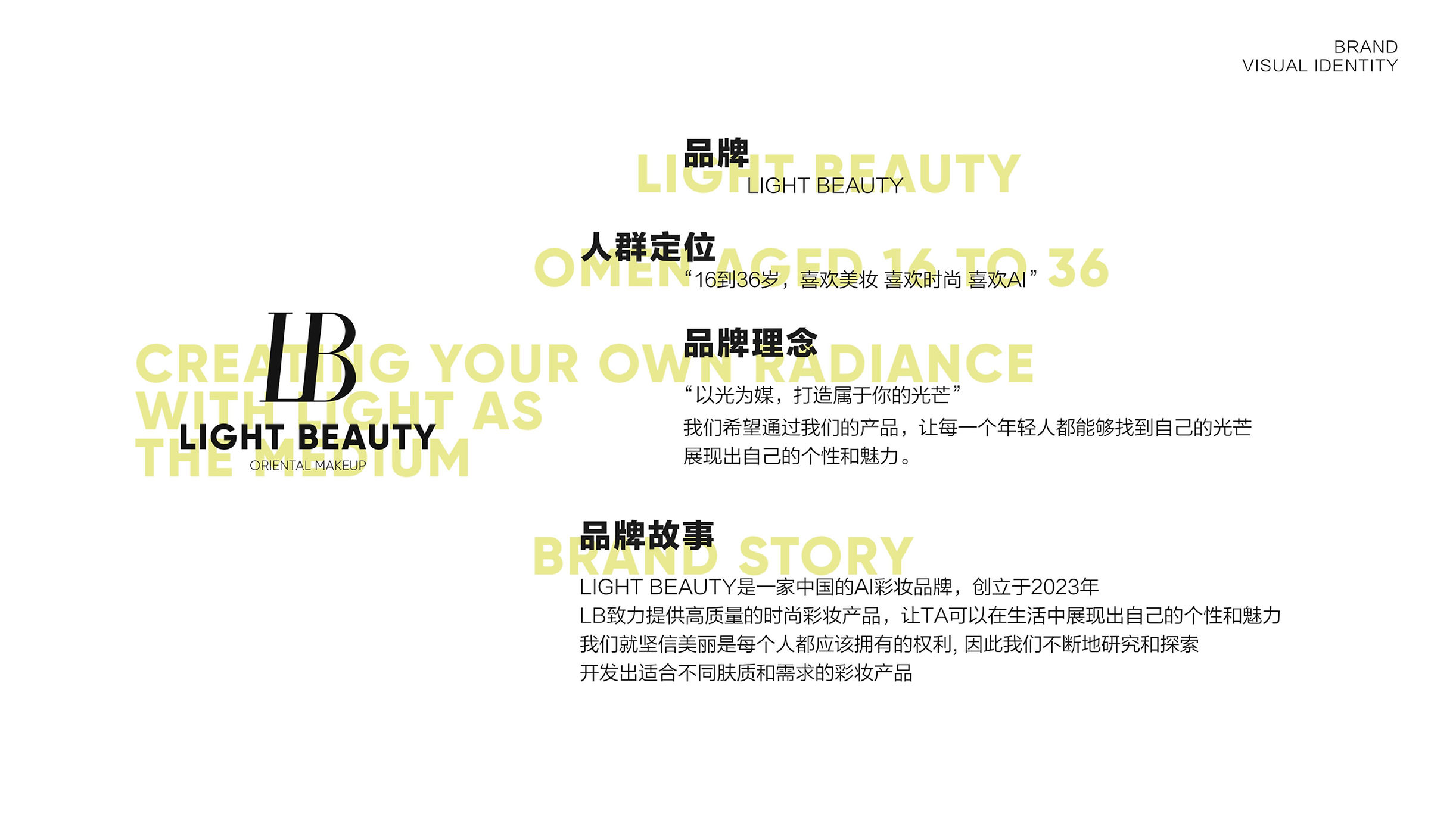 LIGHT BEAUTY project image 4