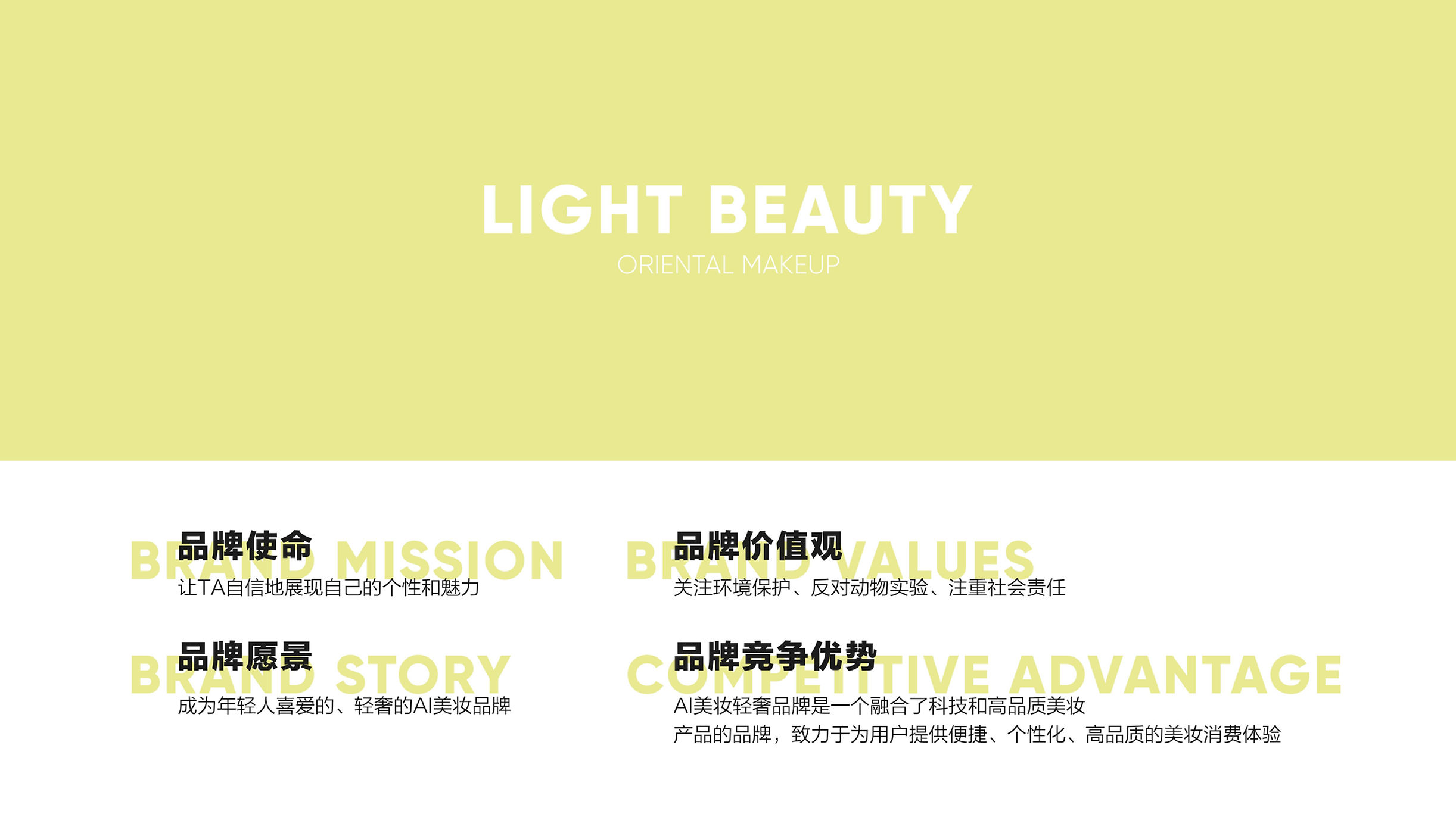 LIGHT BEAUTY project image 5